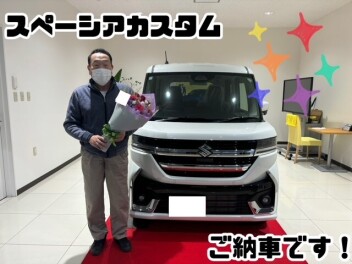 Ｇ様スペーシアカスタムご納車です！！！